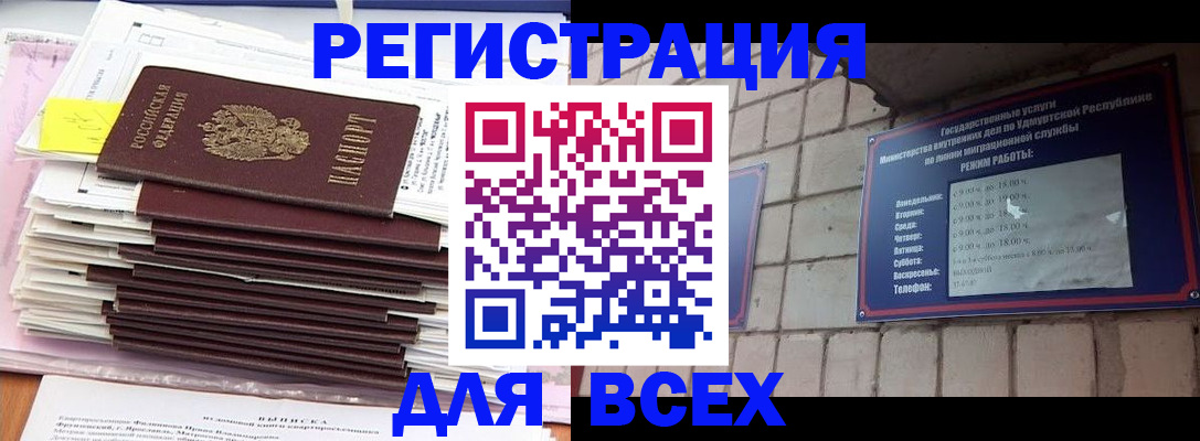 временная прописка в Качканаре