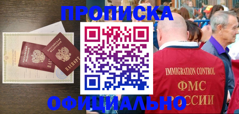 прописка 2025 в Качканаре